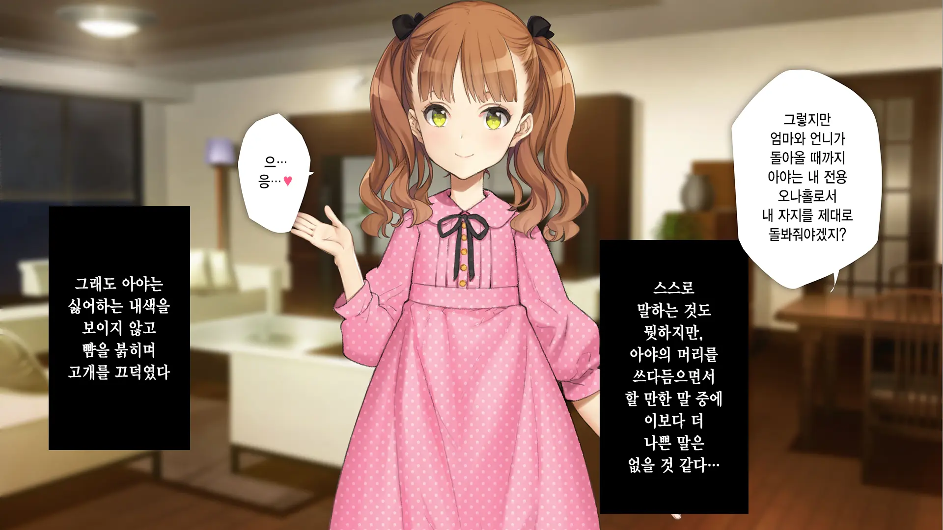 Gimai Choukyou Oouchi Aya | 의붓여동생 조교 오오우치 아야